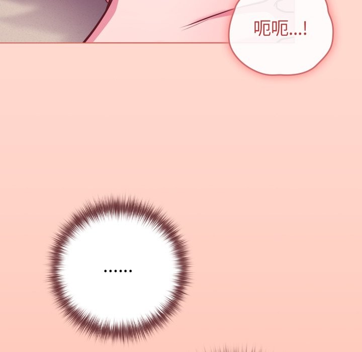 戀上年上的她第48話