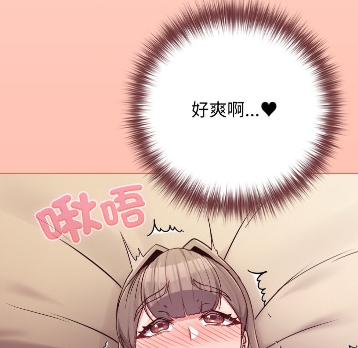 戀上年上的她第48話