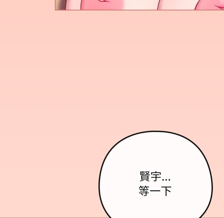 戀上年上的她第48話