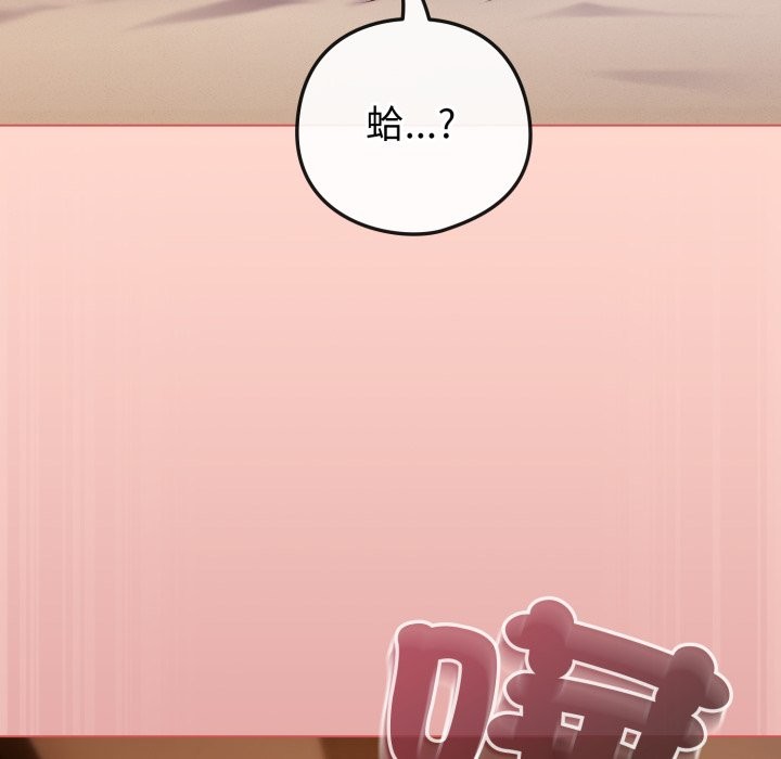 戀上年上的她第48話