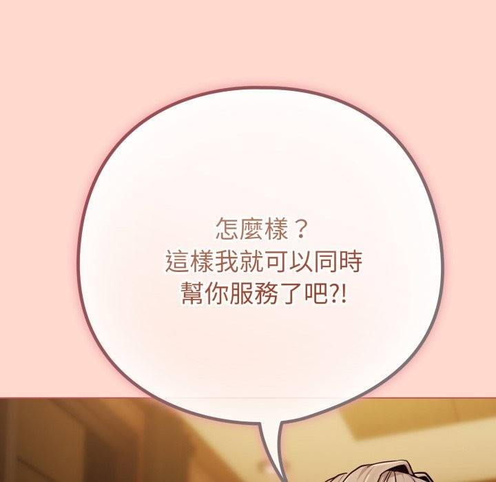 戀上年上的她第48話