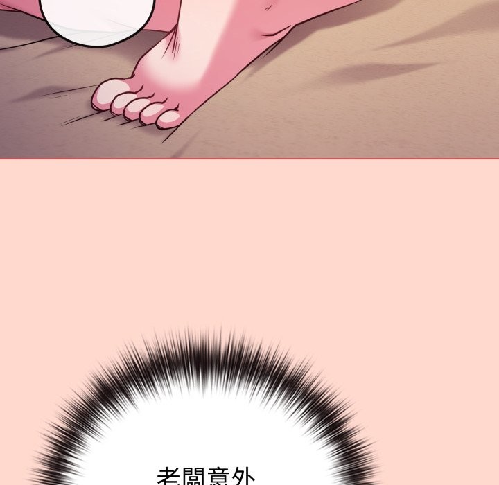 戀上年上的她第48話