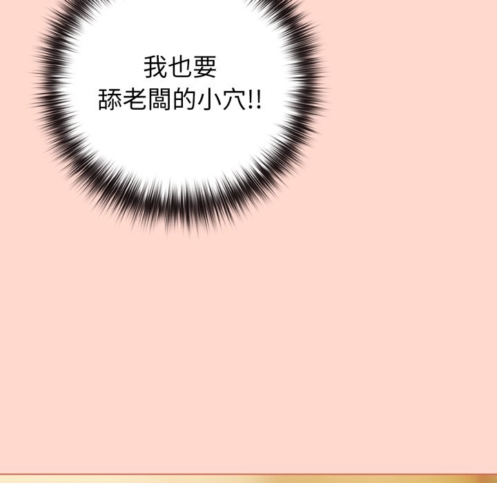 戀上年上的她第48話