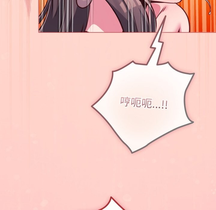 戀上年上的她第48話