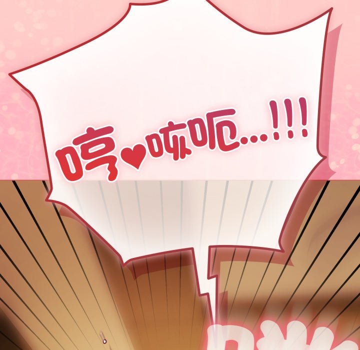 戀上年上的她第48話