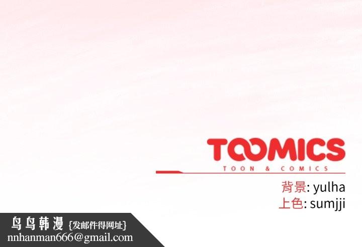 戀上年上的她第48話