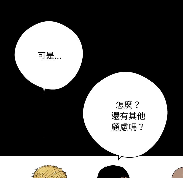 黑道X上班族第49話