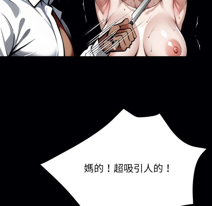 黑道X上班族第49話