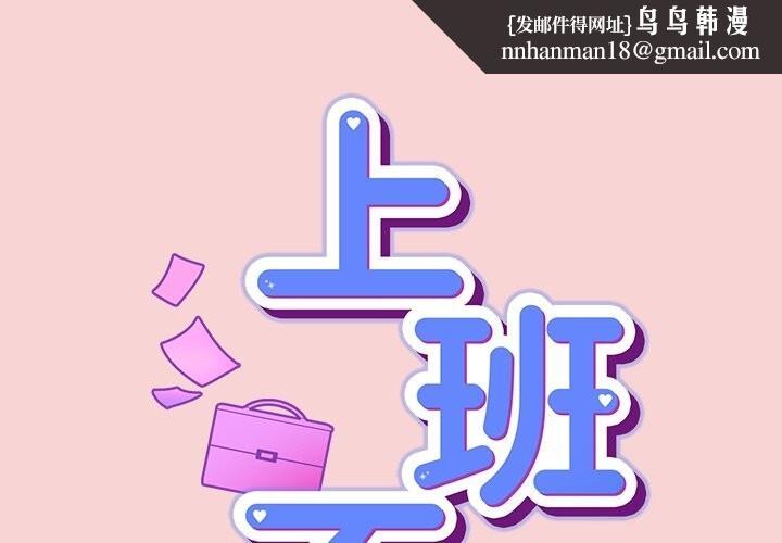 摸魚生存指南第39話