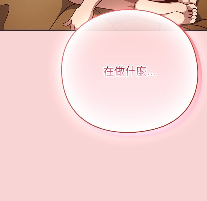 摸魚生存指南第39話