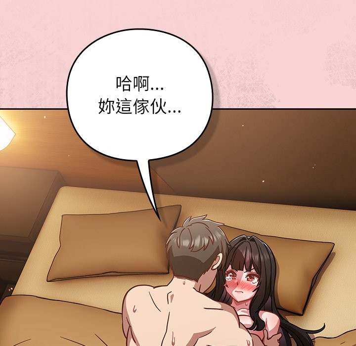 摸魚生存指南第39話