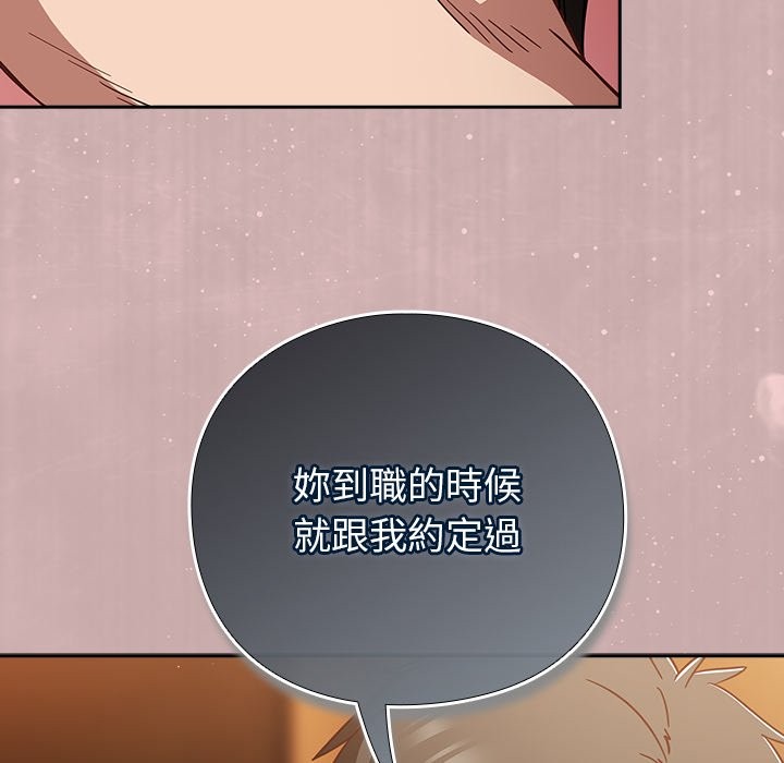 摸魚生存指南第39話