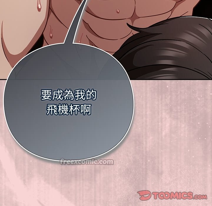 摸魚生存指南第39話