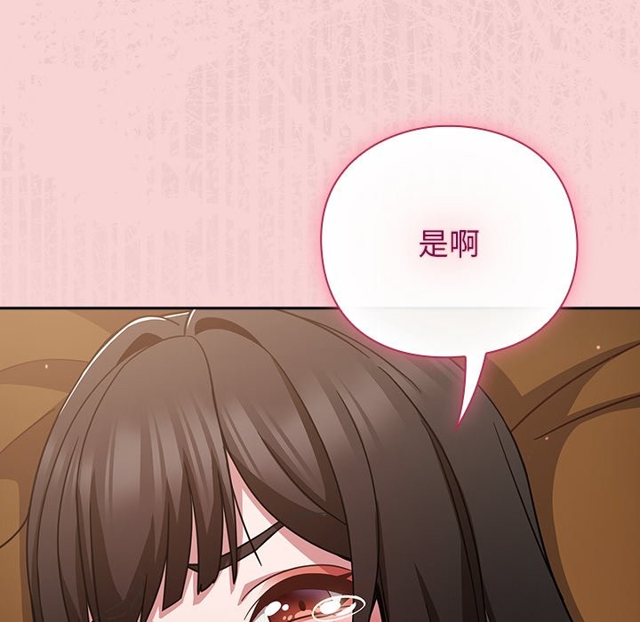 摸魚生存指南第39話