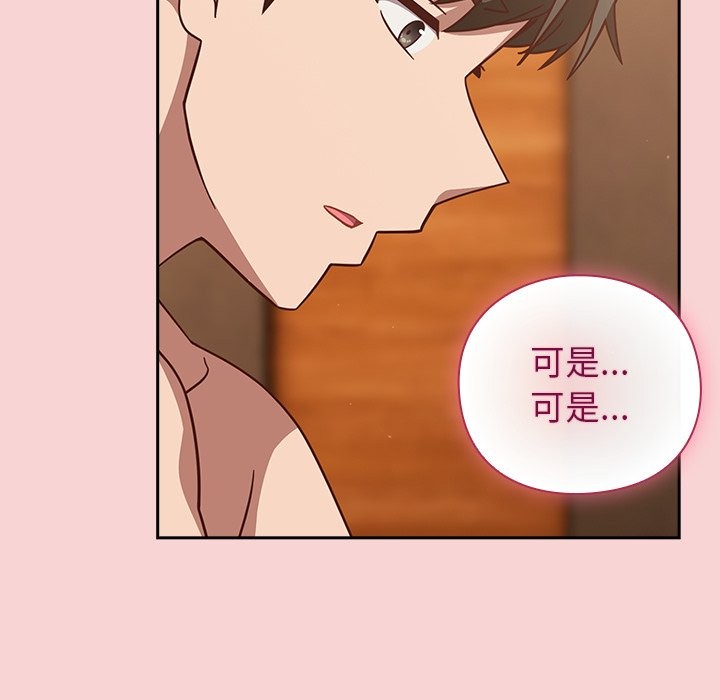 摸魚生存指南第39話