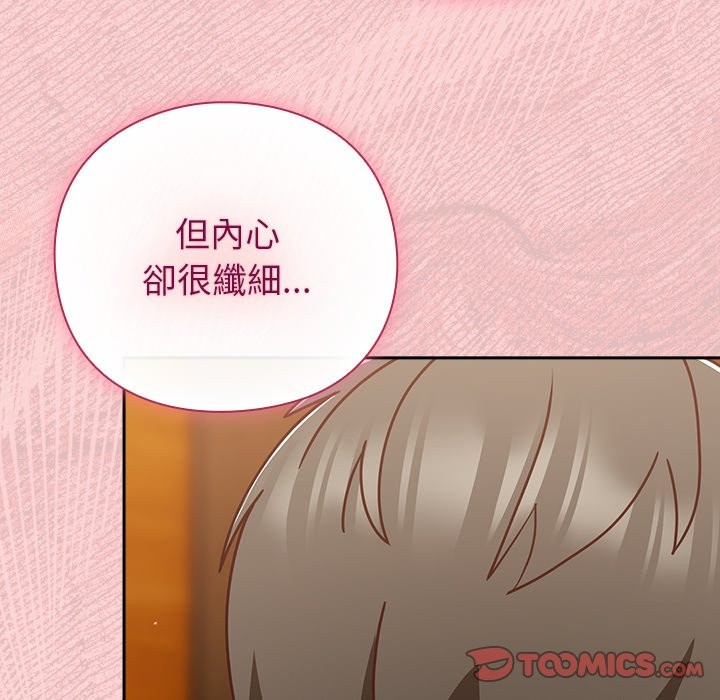 摸魚生存指南第39話