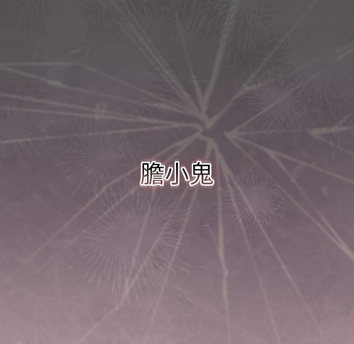 摸魚生存指南第39話