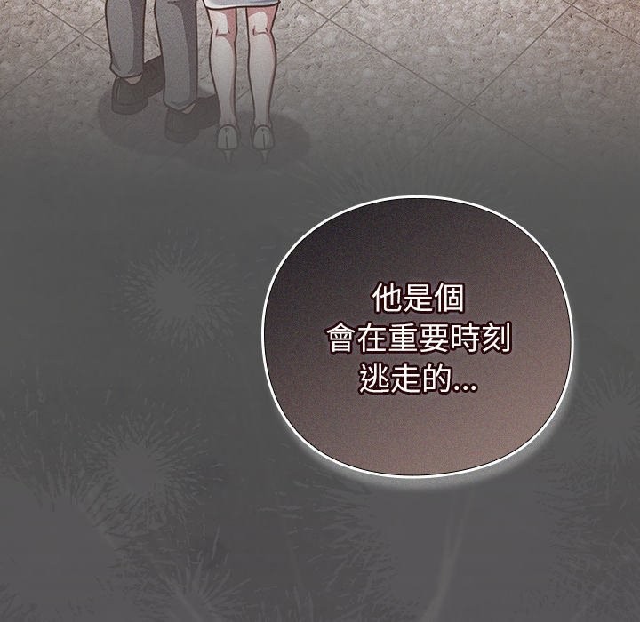 摸魚生存指南第39話