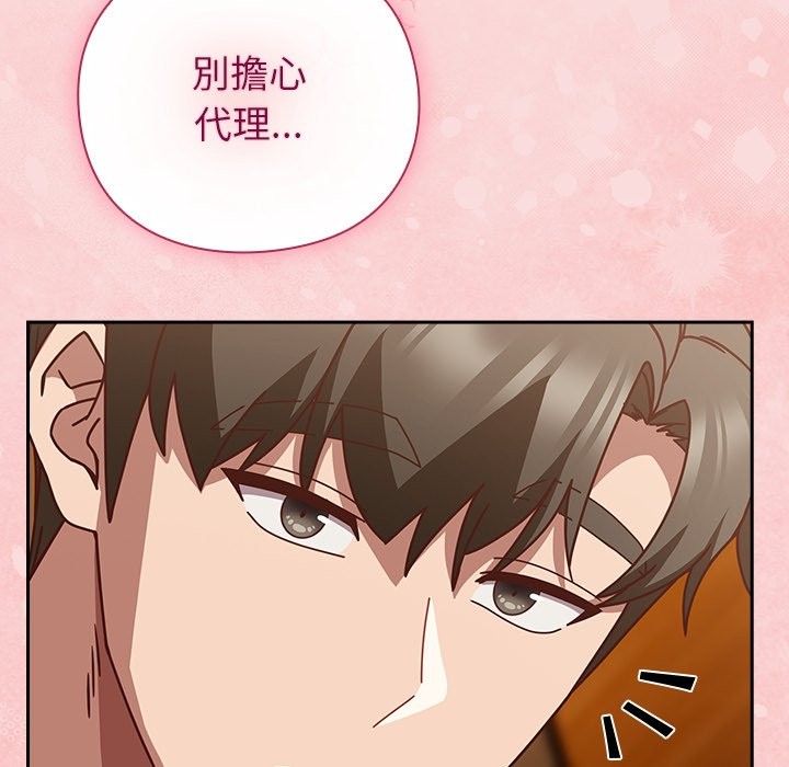 摸魚生存指南第39話