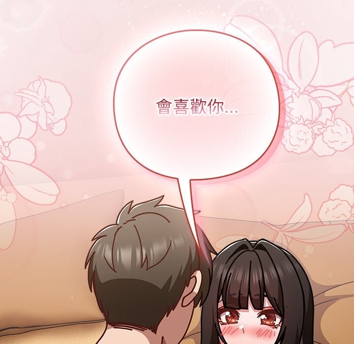 摸魚生存指南第39話