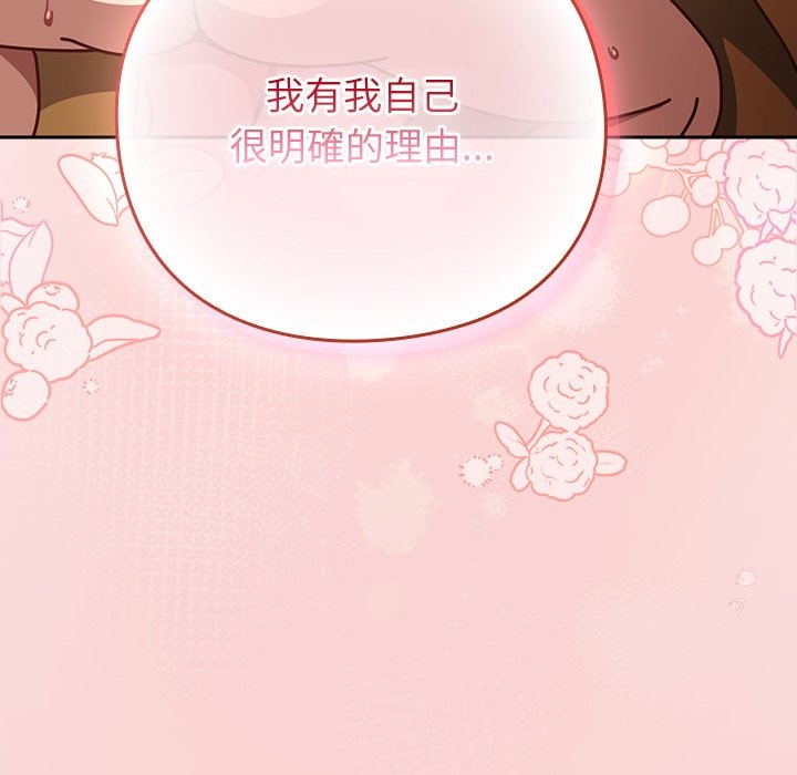 摸魚生存指南第39話