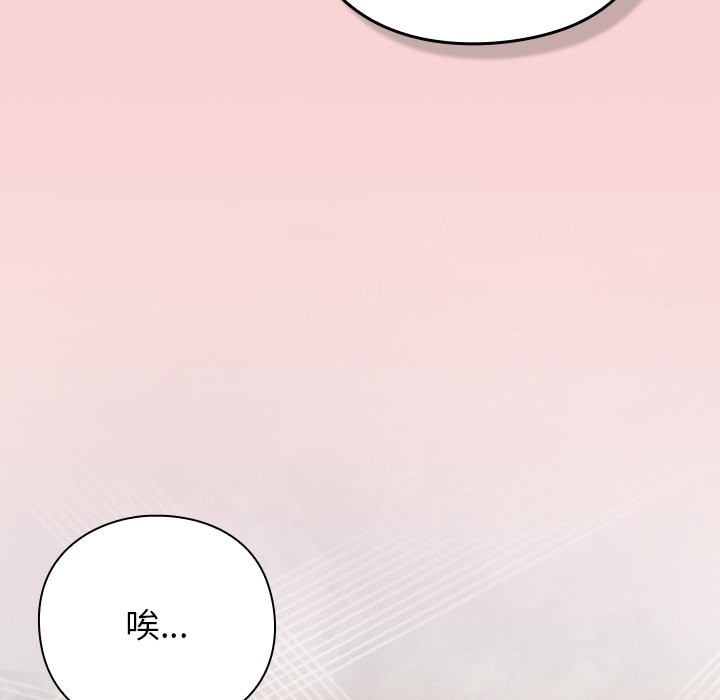 摸魚生存指南第39話