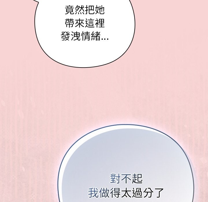 摸魚生存指南第39話
