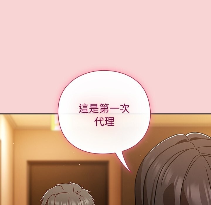 摸魚生存指南第39話