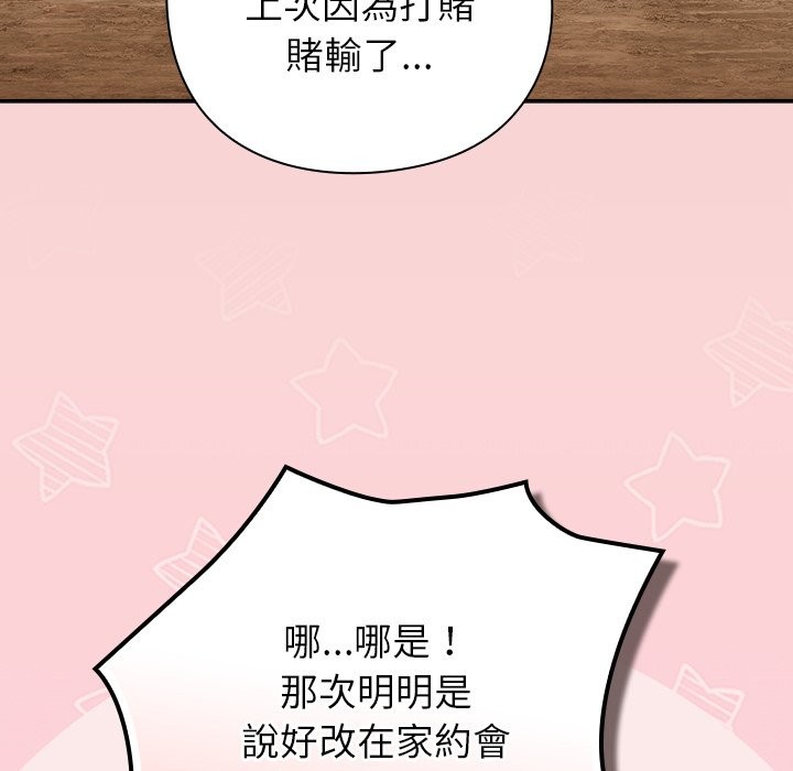 摸魚生存指南第39話