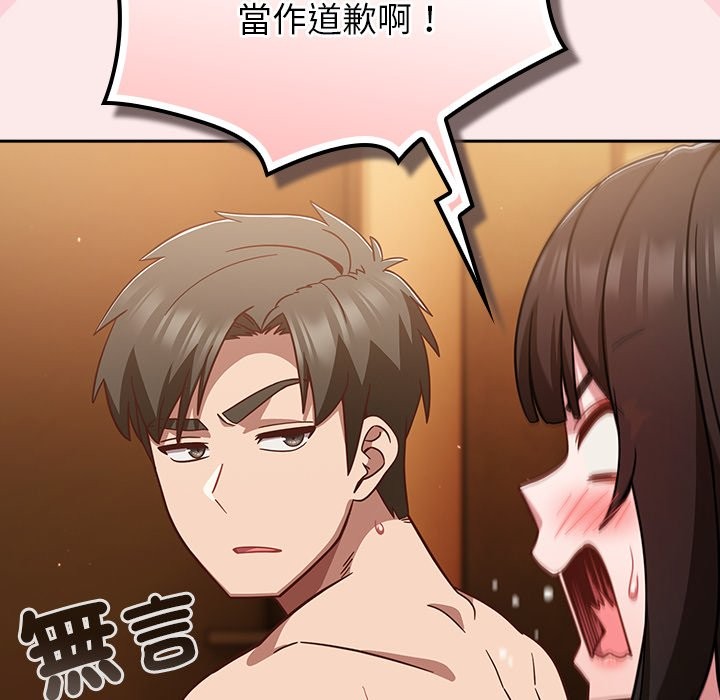 摸魚生存指南第39話