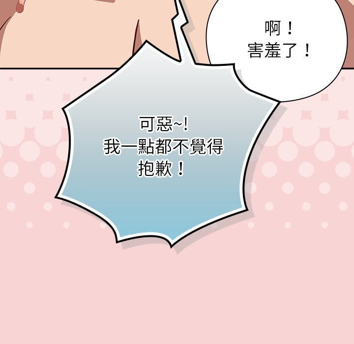 摸魚生存指南第39話