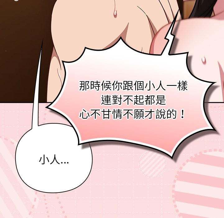 摸魚生存指南第39話