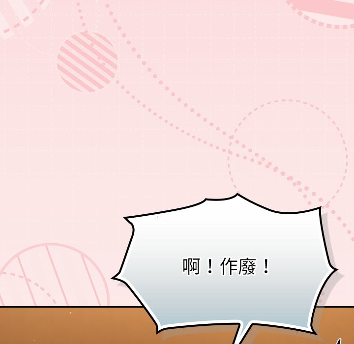 摸魚生存指南第39話