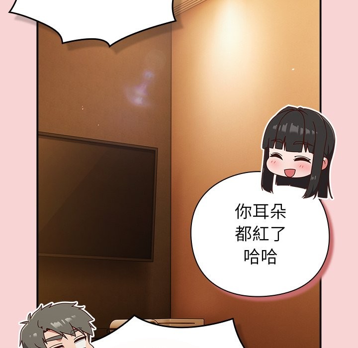 摸魚生存指南第39話