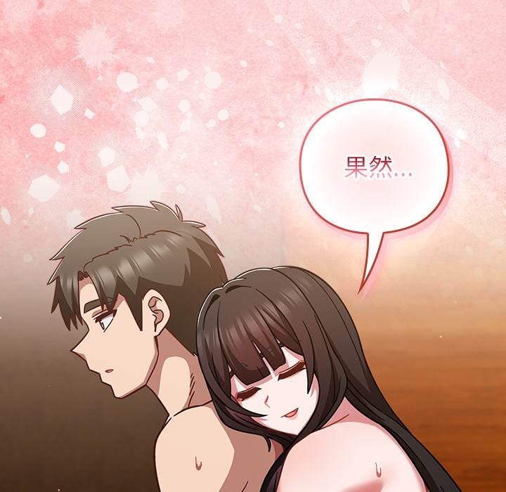 摸魚生存指南第39話