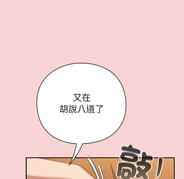 摸魚生存指南第39話