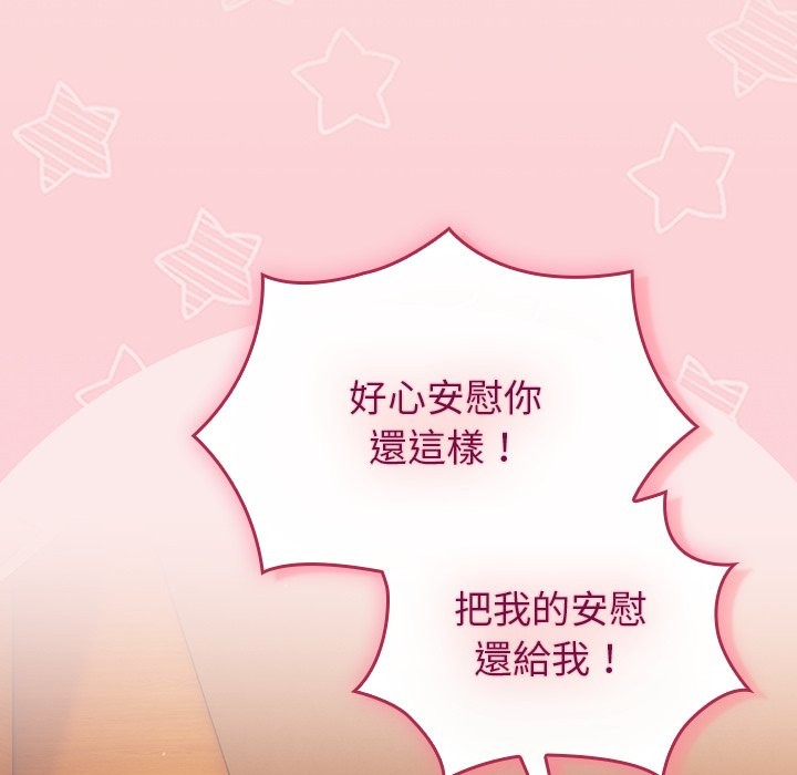 摸魚生存指南第39話