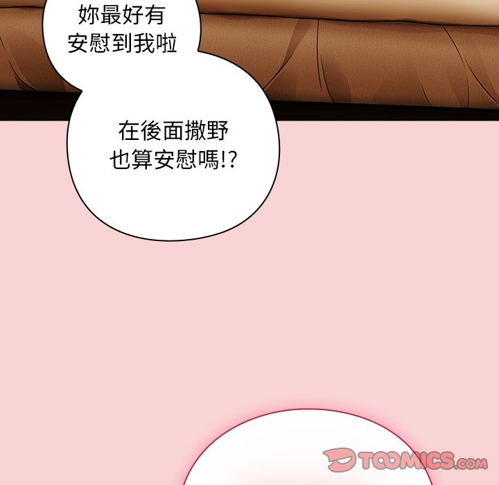 摸魚生存指南第39話