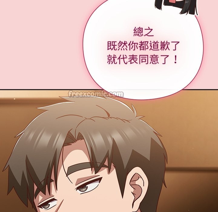 摸魚生存指南第39話