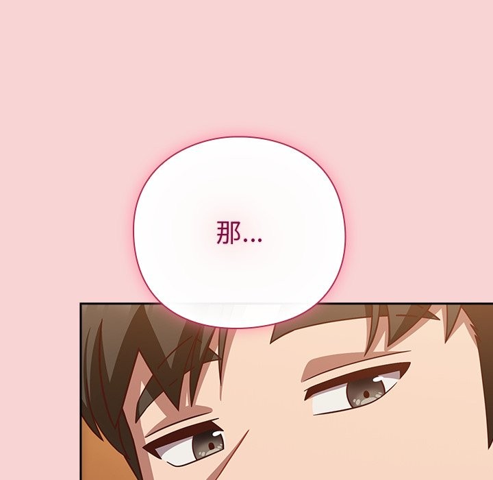 摸魚生存指南第39話