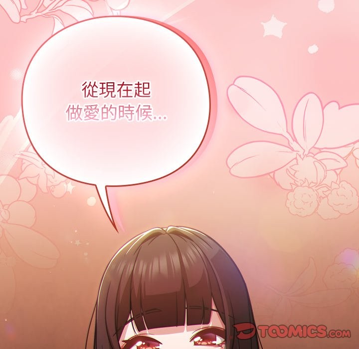 摸魚生存指南第39話