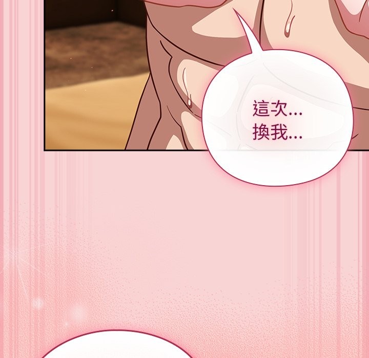 摸魚生存指南第39話