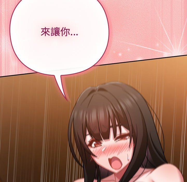 摸魚生存指南第39話