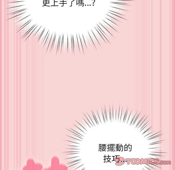 摸魚生存指南第39話