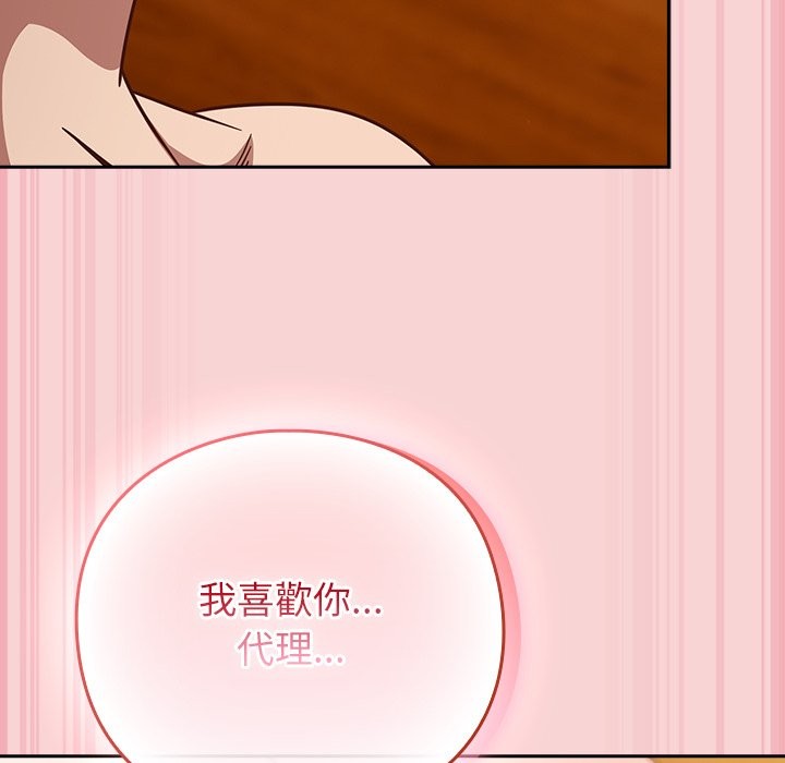 摸魚生存指南第39話