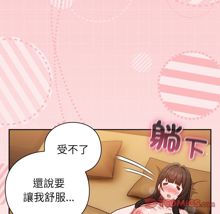 摸魚生存指南第39話