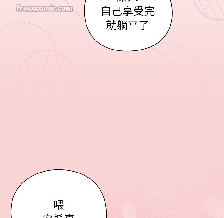 摸魚生存指南第39話