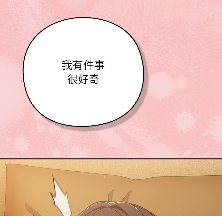 摸魚生存指南第39話