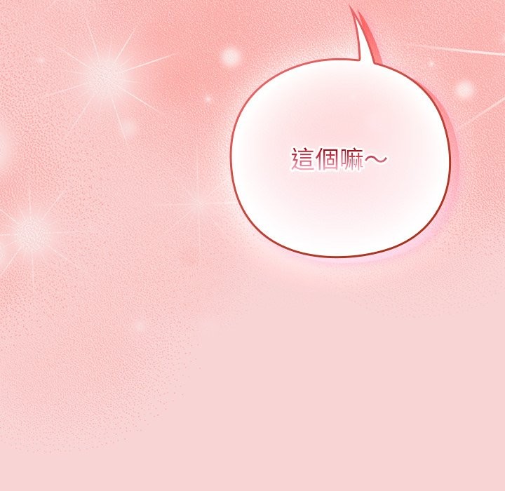 摸魚生存指南第39話