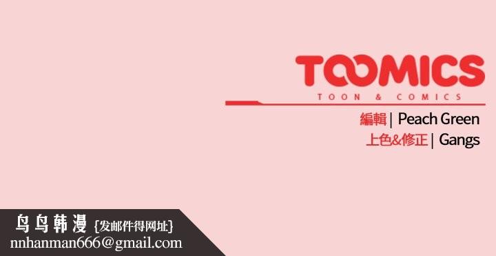 摸魚生存指南第39話